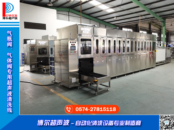 閥門全自動超聲波清洗機